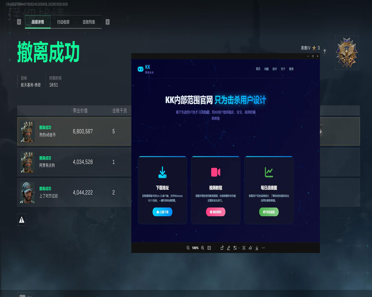 赤霄精英V5.8.8
